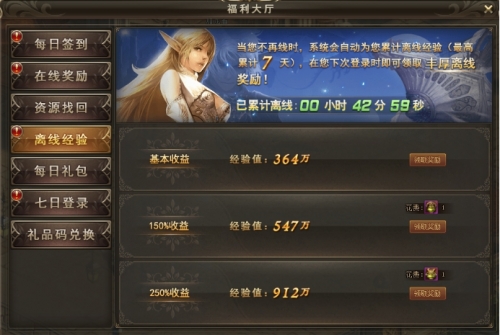 血盟荣耀页游