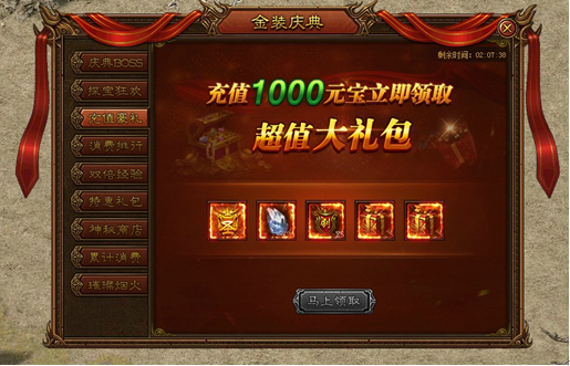金装传奇