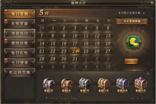 51血盟荣耀