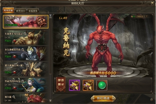 血盟荣耀
