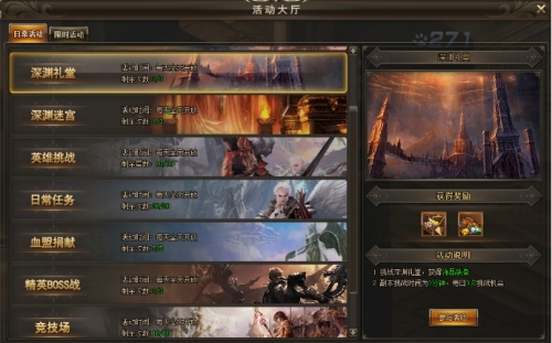 血盟荣耀网页游戏