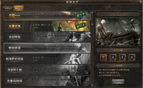 血盟荣耀