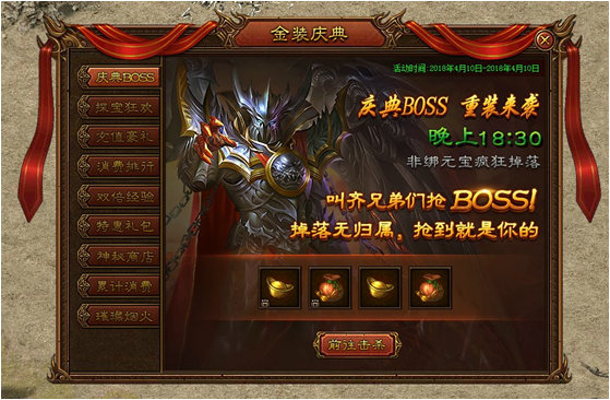 金装传奇