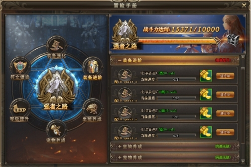 血盟荣耀官网