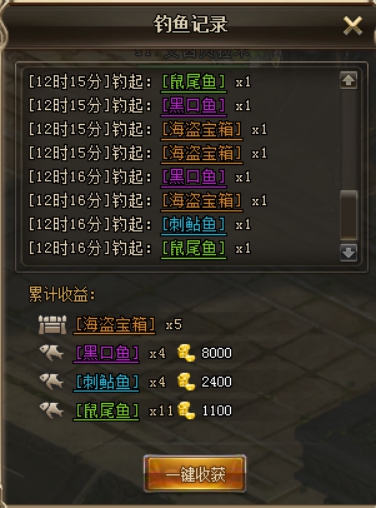 血盟荣耀