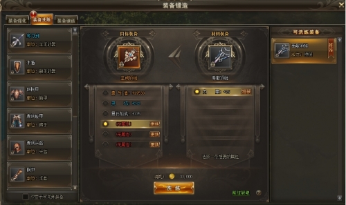 血盟荣耀官网