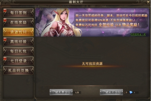 51血盟荣耀
