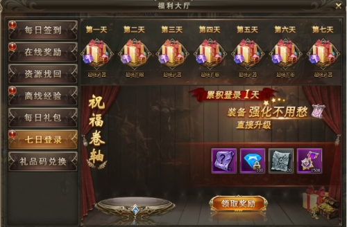 血盟荣耀页游