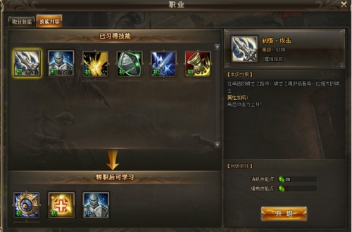 51血盟荣耀