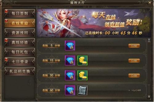 血盟荣耀网页游戏