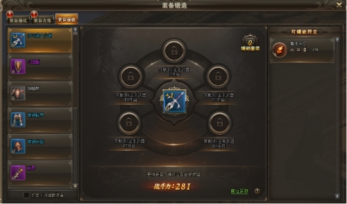 51血盟荣耀