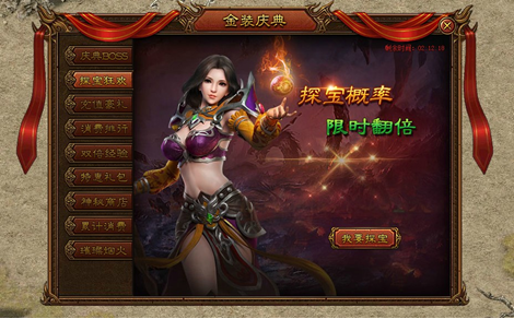 金装传奇网页游戏