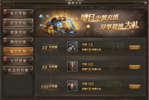 血盟荣耀