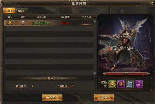 51血盟荣耀官网
