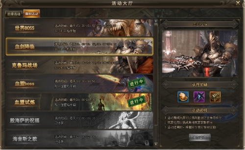 血盟荣耀官网