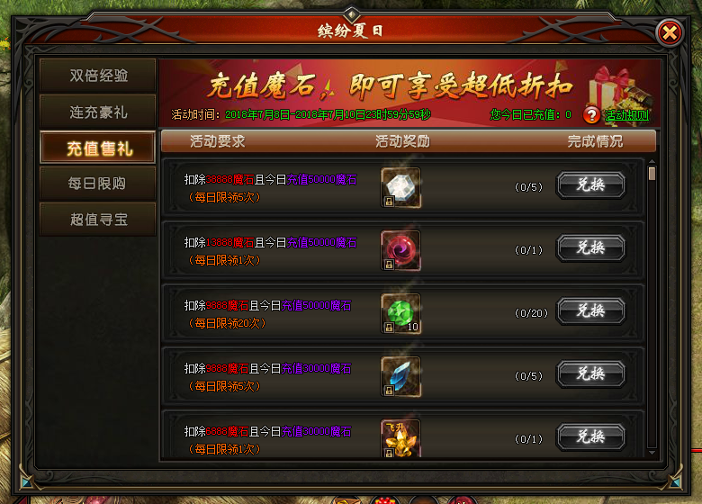 51山海经传说