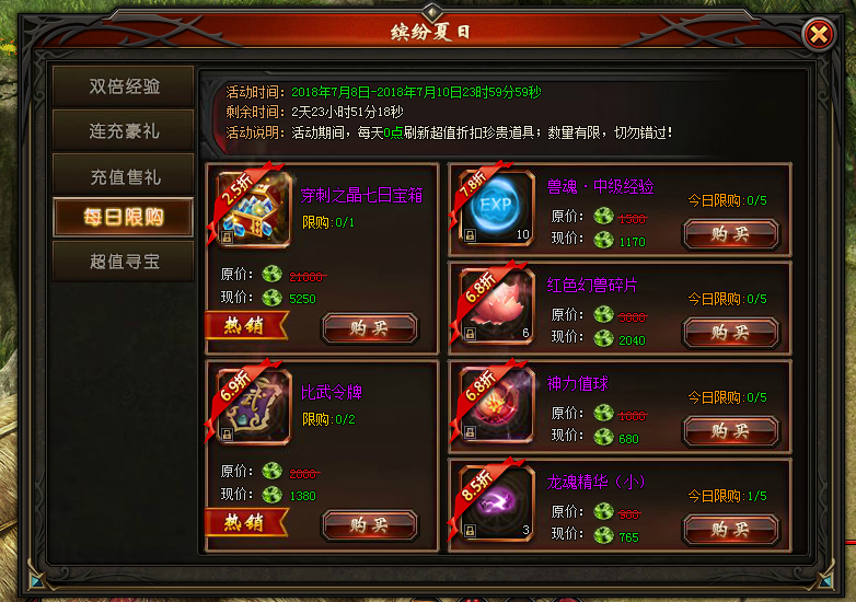 山海经传说网页游戏