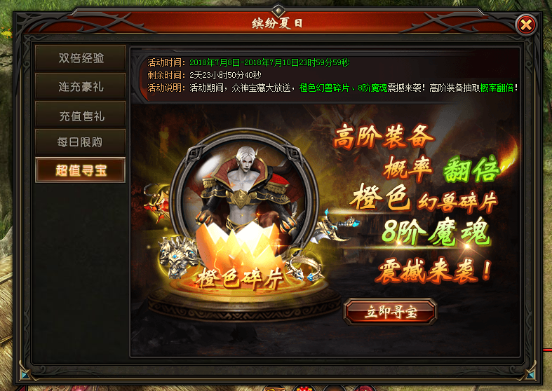 51山海经传说