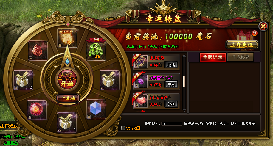 山海经传说