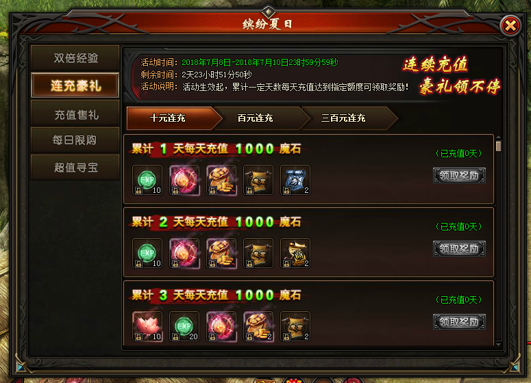 山海经传说网页版