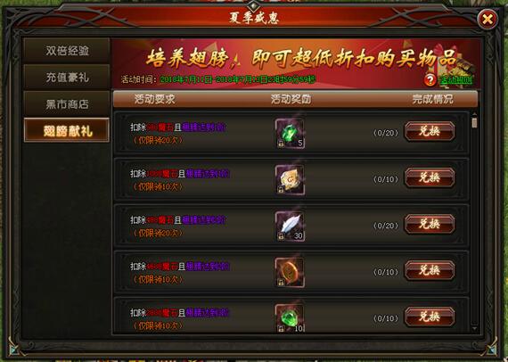 山海经传说