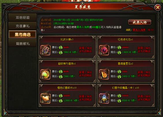51山海经传说