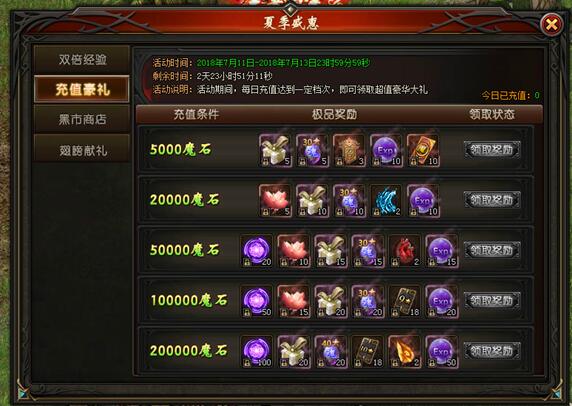 山海经传说网页游戏