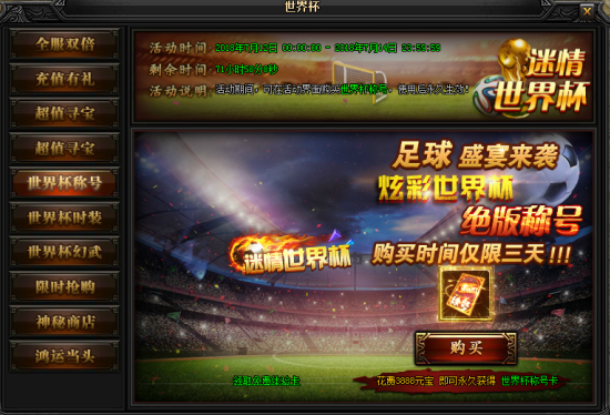 51蓝月传奇官网