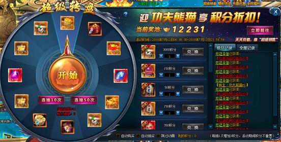 绝世仙王网页游戏