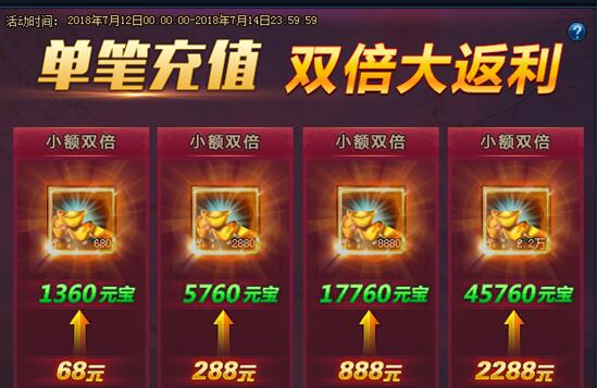 绝世仙王礼包