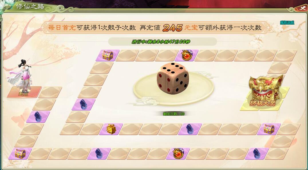 剑道仙语