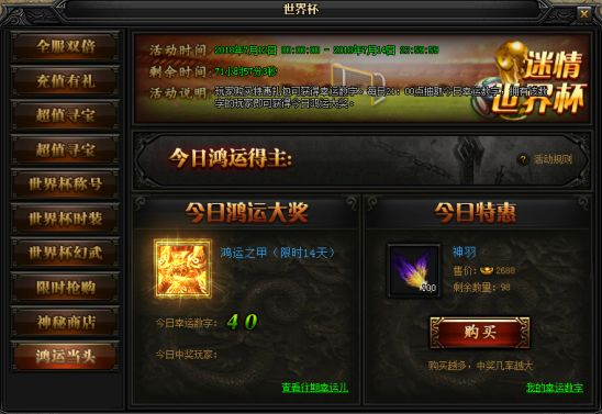 51蓝月传奇官网