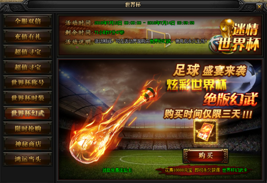 51蓝月传奇官网