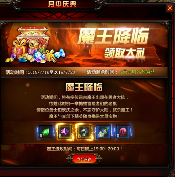 奇迹重生官网