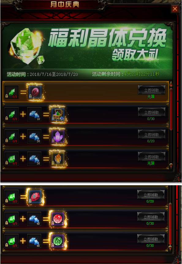 奇迹重生网页游戏