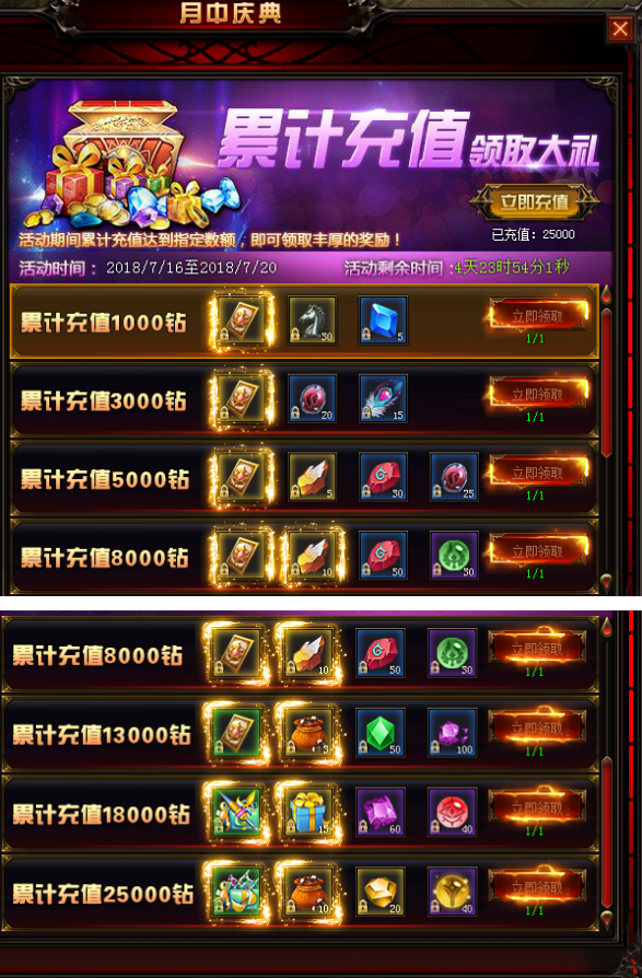 奇迹重生官网