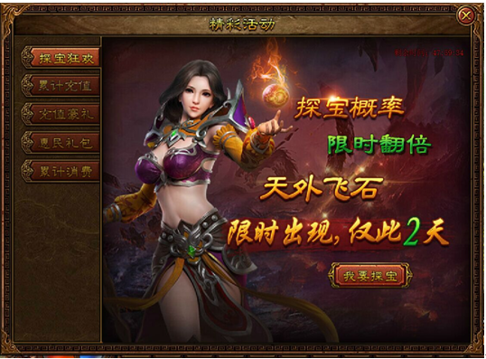 金装传奇