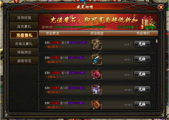 山海经传说