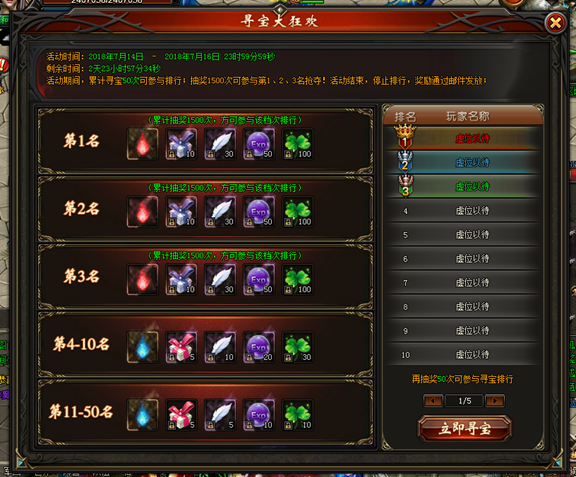 山海经传说