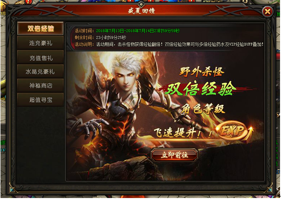 山海经传说