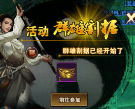 太极崛起网页游戏