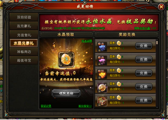 山海经传说网页版