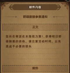 太极崛起开服表