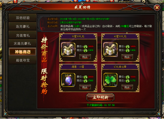 山海经传说网页游戏