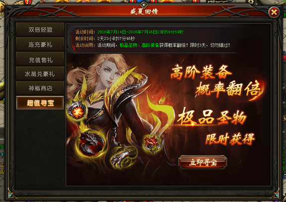 山海经传说