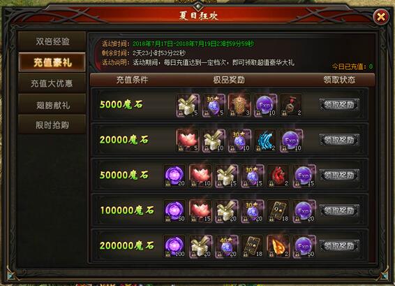 山海经传说