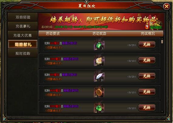 山海经传说