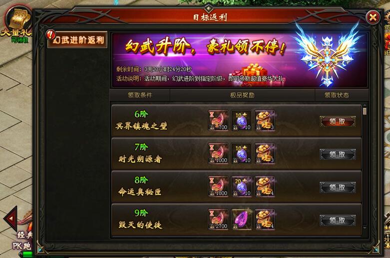 山海经传说网页版