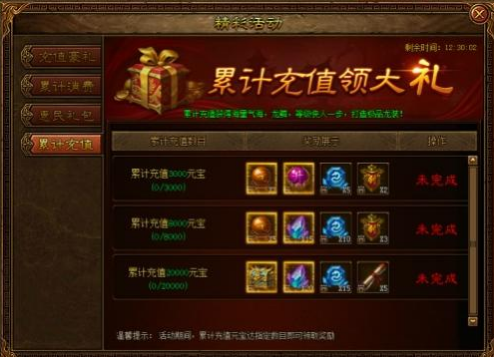金装传奇