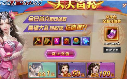 绝世仙王网页游戏